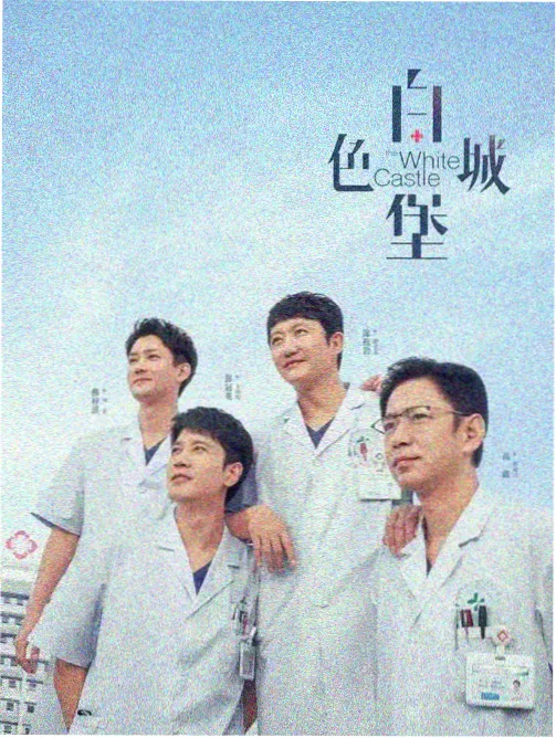 周末不打烊生活综艺封面